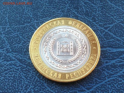 10 рублей 2010 Чеченская Республика Мешковая 07.11 22-00 - 188zyANdD