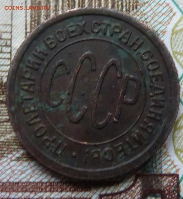 Полкопейки 1925 г до 22.00 9 ноября - Изображение 10182