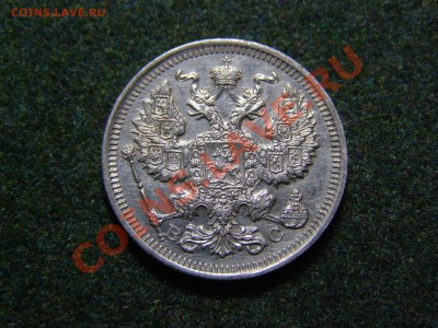 20 КОПЕЕК 1915г (В.С) !!!В СОХРАНЕ!!! до 27.12.10г - 42.JPG