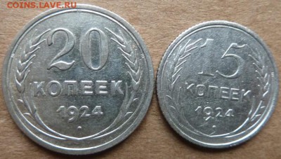 15,20 коп 1924 г до 22.00 9 ноября - Изображение 10189