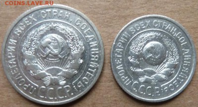 15,20 коп 1924 г до 22.00 9 ноября - Изображение 10190