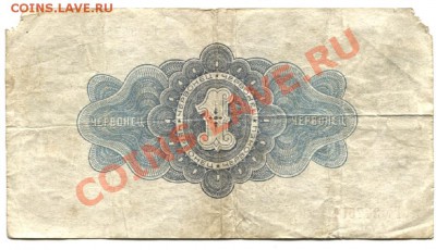 1 червонец 1926 - ат 077