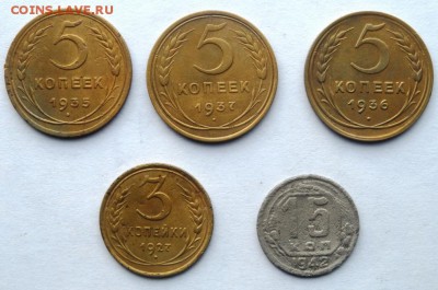 Предпродажная 5 к. 1935, 1936, 1937. 3 к. 1927 . 15 к. 1942. - SAM_7249.JPG