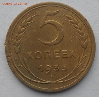 Предпродажная 5 к. 1935, 1936, 1937. 3 к. 1927 . 15 к. 1942. - SAM_7264.JPG