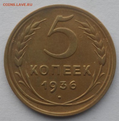 Предпродажная 5 к. 1935, 1936, 1937. 3 к. 1927 . 15 к. 1942. - SAM_7271.JPG