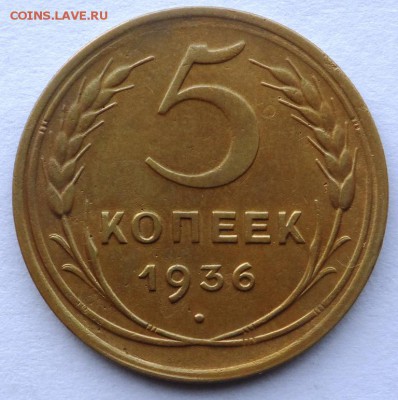 Предпродажная 5 к. 1935, 1936, 1937. 3 к. 1927 . 15 к. 1942. - SAM_7272.JPG