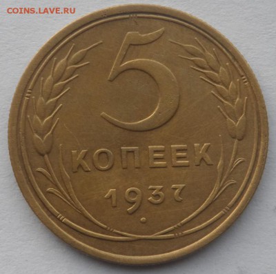 Предпродажная 5 к. 1935, 1936, 1937. 3 к. 1927 . 15 к. 1942. - SAM_7302.JPG