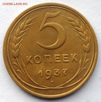 Предпродажная 5 к. 1935, 1936, 1937. 3 к. 1927 . 15 к. 1942. - SAM_7303.JPG