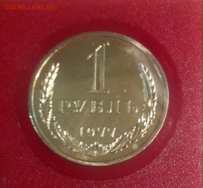 1 рубль 1977г BUNC , до 11.11.16г. - 1-77-2