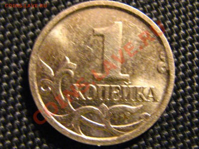 1 коп 2007 ММД что за полосы на поле монеты - IMG_2936.JPG