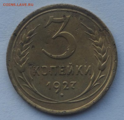 Предпродажная 5 к. 1935, 1936, 1937. 3 к. 1927 . 15 к. 1942. - SAM_7313.JPG