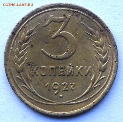 Предпродажная 5 к. 1935, 1936, 1937. 3 к. 1927 . 15 к. 1942. - SAM_7317.JPG