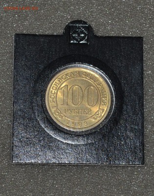 25 и 100 рублей Шпицберген есть БЛИЦ до 10.11.2016 - DSC_0504.JPG