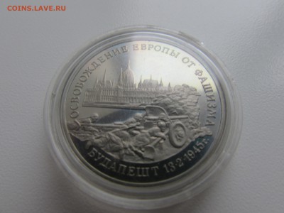 Молодая Россия. 3 рубля 1995. Будапешт. Пруф. Короткий. - IMG_1079.JPG