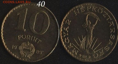 Венгрия 10 форинтов 1989 до 22:00мск 11.11.16 - Венгрия 10 форинтов 1989