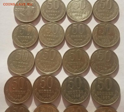 Полтинники позд. Советов 26шт без повторов с 200 до 11.11 - 20161001_092026