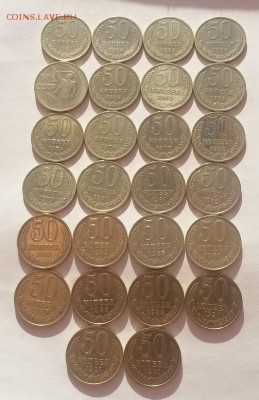 Полтинники позд. Советов 26шт без повторов с 200 до 11.11 - 20161001_092018