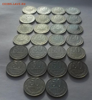 Полтинники позд. Советов 26шт без повторов с 200 до 11.11 - 20161001_092013