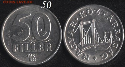 Венгрия 50 филлеров 1991 до 22:00мск 11.11.16 - Венгрия 50 филлеров 1991