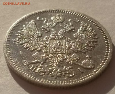 20 копеек 1867 спб HI!!! c 200р до 11.11 - 20161001_084012