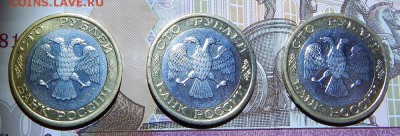 100 рублей 1992 ммд 3 шт. до 7.11.2016 22.00 мск - DSCN2619.JPG