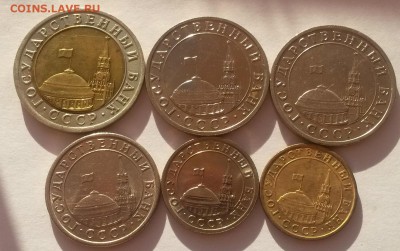 Лот монет ГКЧП  до 11.11.16г до 22:00 - 20161001_083735