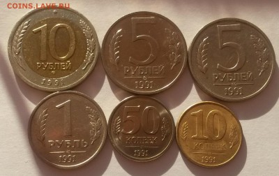 Лот монет ГКЧП  до 11.11.16г до 22:00 - 20161001_083625