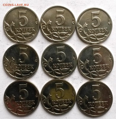 5 копеек 2008г М. 9шт. Гальваника.  Окон 11.11.16 в 23.00мск - 2Гл