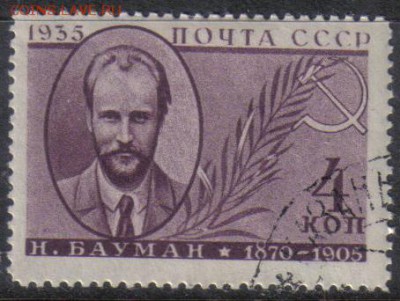 СССР 1935г 4 коп Деятели сов.государства до 7.11 22.00мск - СССР 1935г 4 коп Деятели сов.государства №01
