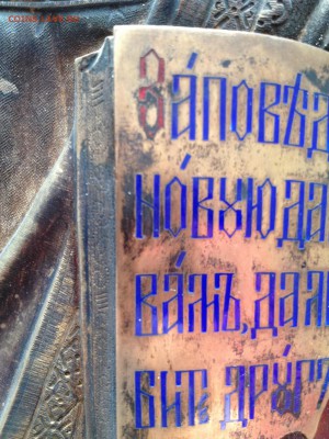Икона на дереве в окладе - IMG_4535.JPG