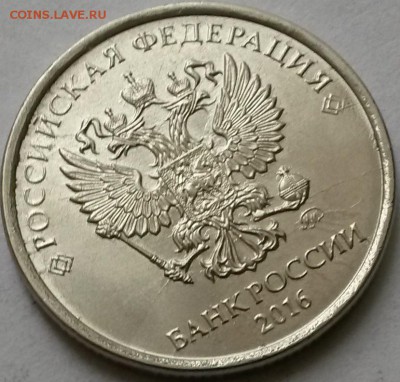 2 рубля 2016г ММД. Раскол.  Окон 11.11.16 в 23.00мск - 1