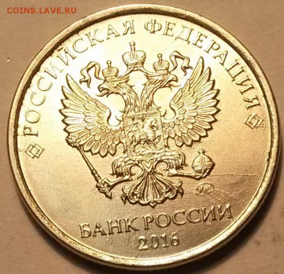 2 рубля 2016г ММД. Раскол.  Окон 11.11.16 в 23.00мск - 2