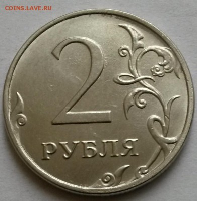 2 рубля 2016г ММД. Раскол.  Окон 11.11.16 в 23.00мск - 5