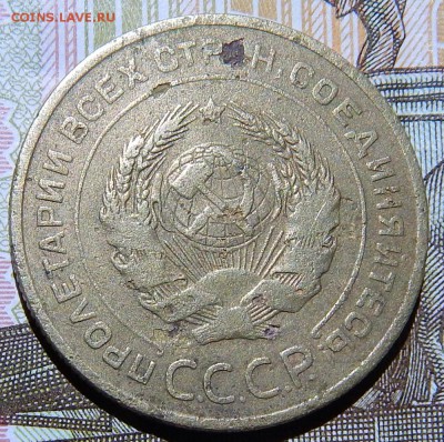 5 копеек 1927 до 7.11.2016 22.00 мск - DSCN2621.JPG
