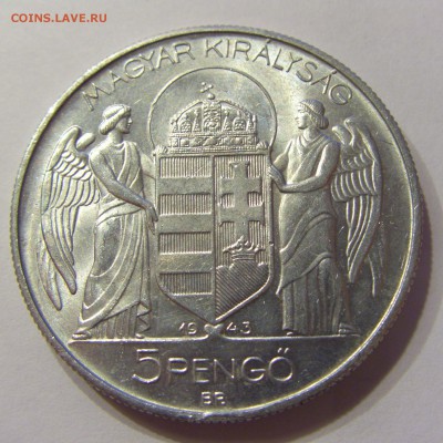 5 пенго 1943 Венгрия 11.11.2016 22:00 МСК - CIMG1281.JPG