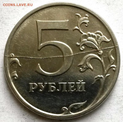 5 рублей 2009г ММД. Раскол.  Окон 11.11.16 в 23.00мск - 2