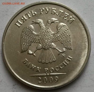 5 рублей 2009г ММД. Раскол.  Окон 11.11.16 в 23.00мск - 3