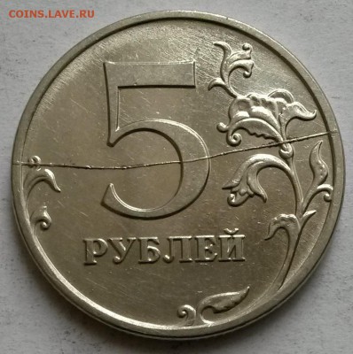 5 рублей 2009г ММД. Раскол.  Окон 11.11.16 в 23.00мск - 4
