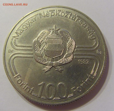 100 форинтов 1982 Футбол Венгрия 11.11.2016 22:00 МСК - CIMG1293.JPG