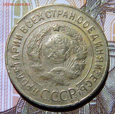 3 копейки 1927 г до 7.11.2016 22.00 мск - DSCN2623.JPG