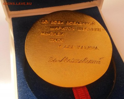 Настольная медаль 100лет Ленину с 200р до 11.11 - 20161001_083038
