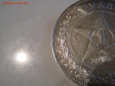 1 Рубль 1921 параллельные черенки предпродажная оценка - IMG_1220.JPG