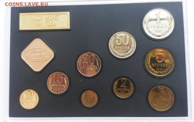Годовой набор 1991 жёсткий с конвертом с 200р до 11.11 - 20160807_151235