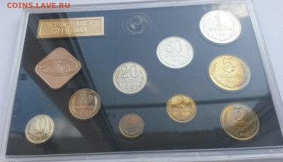 Годовой набор 1991 жёсткий с конвертом с 200р до 11.11 - 20160807_151154