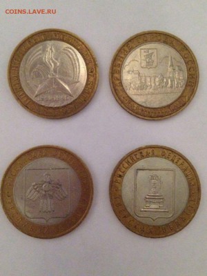 10 рублей Калининград, Тверская область, Коми, 60 лет Победы - IMG-20161104-WA0004