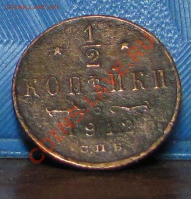 3 копейки 9 монет - полкоп. 1912г. рев