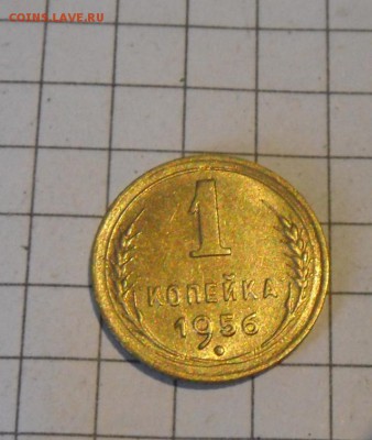 1 коп.-1956 г.  В шт. блеске...   9.11.16 в 22-00 МСК - SAM_0669.JPG