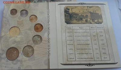 Годовой набор 2008г 190 лет с 200р до 11.11 - 20160807_145245
