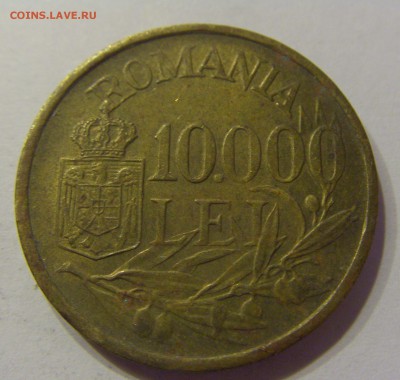 10000 лей 1947 Румыния 11.11.2016 22:00 МСК - CIMG1350.JPG