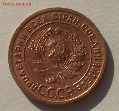 1 копейка 1924 красивая с 200р до 11.11 - 20160902_081041